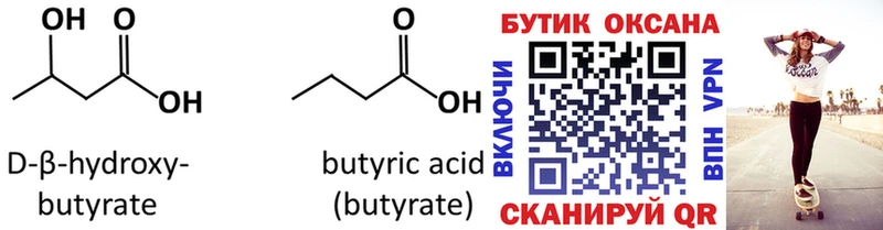 где найти   Ставрополь  Бутират буратино 