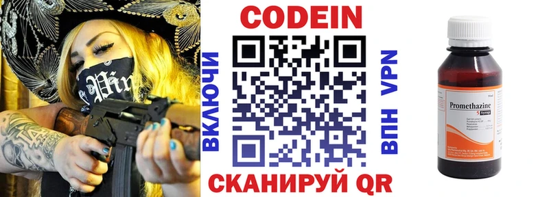 мега   Ставрополь  Кодеиновый сироп Lean напиток Lean (лин) 
