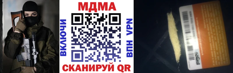 MDMA кристаллы  Ставрополь 