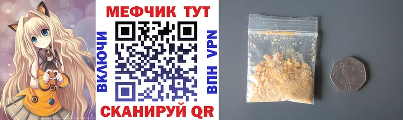 Мефедрон мука  Ставрополь 