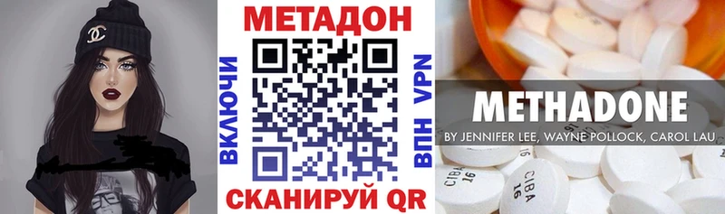 МЕТАДОН мёд  закладки  Ставрополь 