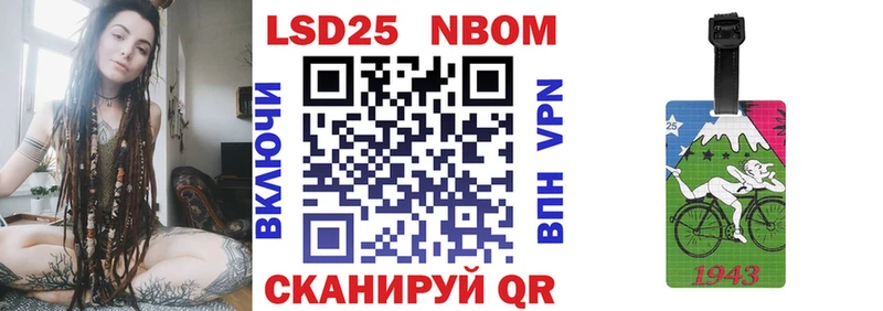 Марки N-bome 1,8мг даркнет сайт Ставрополь